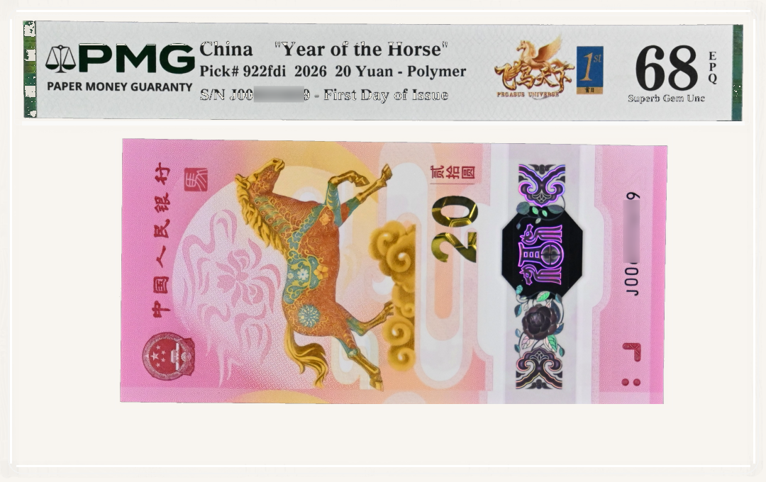飞马天下评级藏品
