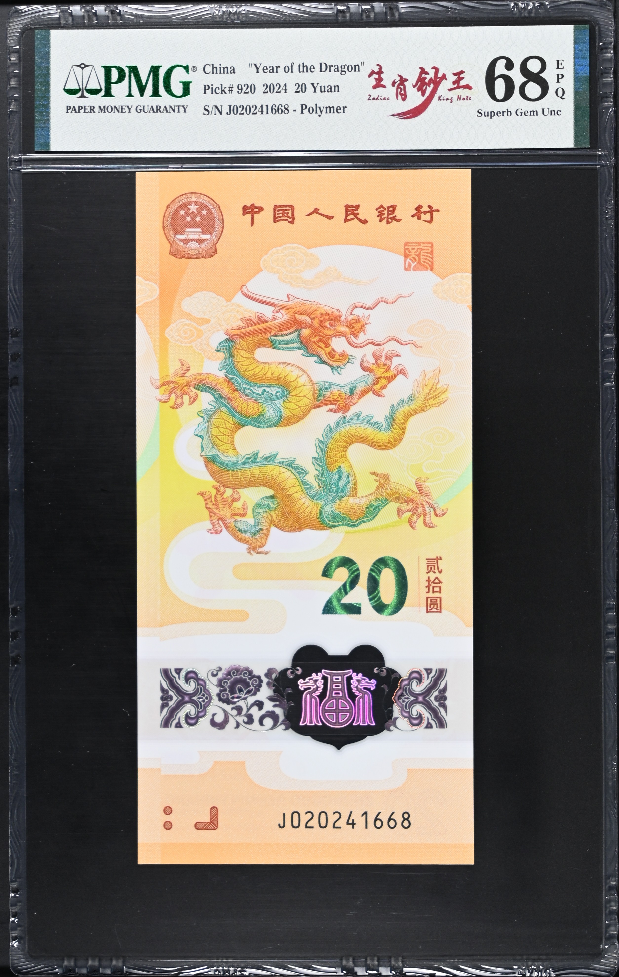 评级藏品文化细节